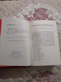 剑桥中华民国史 1912--1949年 上下卷 1998年一版一印 精装带书衣 品好.