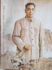 蒋兆和作品《总理为人民人民爱总理，祖国的江河永远怀念您》境心