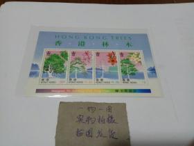 香港邮票 小型张 HS42M 香港林木小全张 1988年邮票 全新