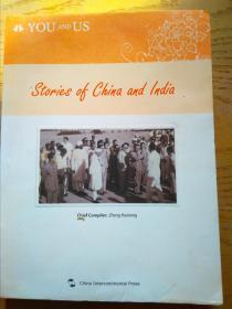 我们和你们：中国和印度的故事（汉+英2本合售）