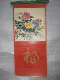 挂历1985 中国画月历【1 2 3 4 5 7 8 9 11 12】10张 只发快递