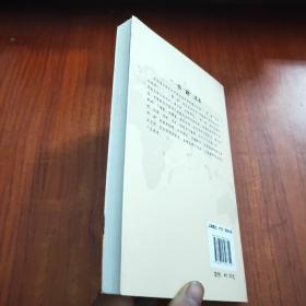 “一带一路”读本