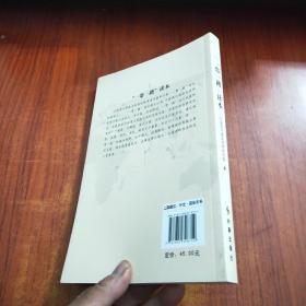 “一带一路”读本