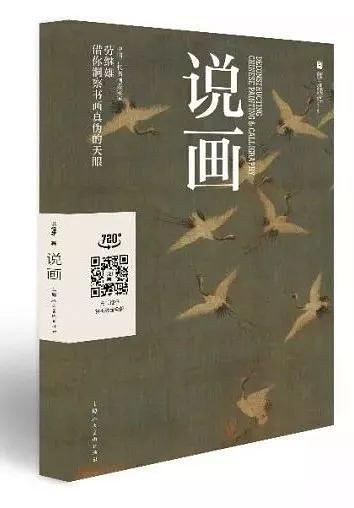 说画