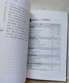 宣部原理论局副局长、中国市场经济研究会副会长，中国企业文化研究会副理事长贾春峰转签赠及作者曹世潮签赠本《心时代》