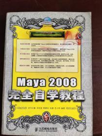 Maya2008完全自学教程