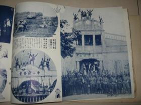 1939年4月《历史写真》海南岛占据、海口琼州文昌、广州街景黄花岗72烈士墓镇海楼爱群大厦、青岛