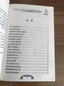 中毒安全救助常识（中小学生减灾安全救助手册）