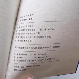 二十世纪重大军事谋略， 二十世纪重大政治谋略，二十世纪重大科技谋略【3本合售】一版一印