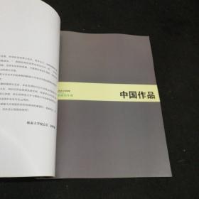 中韩画家交流展暨黑龙江省第五届水彩画年展作品集