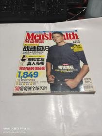 時尚健康 2009年第7期 （戰(zhàn)魂回歸）
