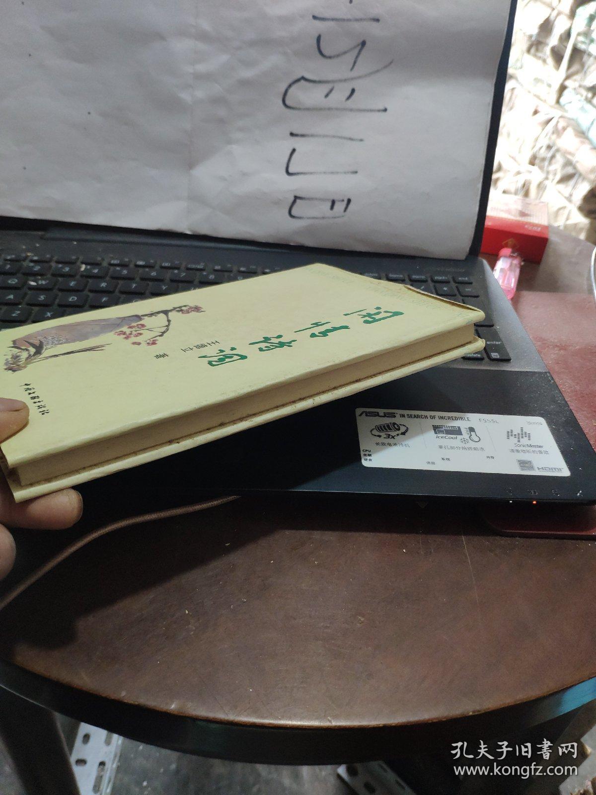 闲情诗词（精装本带封套）厨房2-2