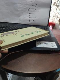 闲情诗词（精装本带封套）厨房2-2