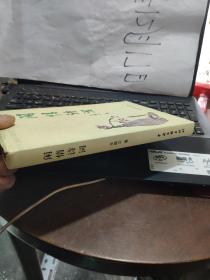 闲情诗词（精装本带封套）厨房2-2