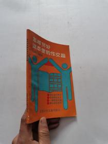 怎样写好课本里的作文题  小学三年级用