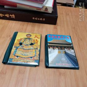 中国银元大十珍+大清十二皇帝纪念册（珍藏限量1000本） 见图