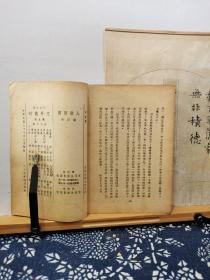 人世百图   文学丛刊   民国38年印本   品纸如图   书票一枚  便宜180元