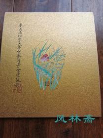 《散华》一花一世界 12位大师12月佛绘小版画 附桐木箱 日本文化勋章画家携手为药师寺作 熊谷守一 小仓游龟等