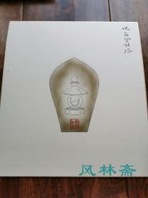 《散华》一花一世界 12位大师12月佛绘小版画 附桐木箱 日本文化勋章画家携手为药师寺作 熊谷守一 小仓游龟等