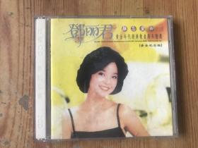 邓丽君 难忘金曲。2cd