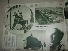 1939年4月《历史写真》海南岛占据、海口琼州文昌、广州街景黄花岗72烈士墓镇海楼爱群大厦、青岛