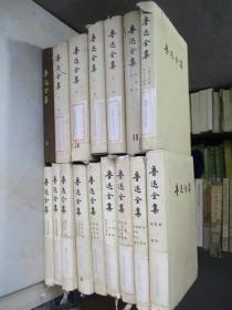 鲁迅全集 1981年精装 全16册 见描述
