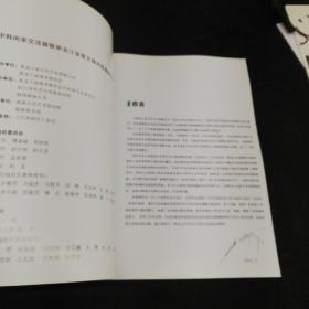 中韩画家交流展暨黑龙江省第五届水彩画年展作品集