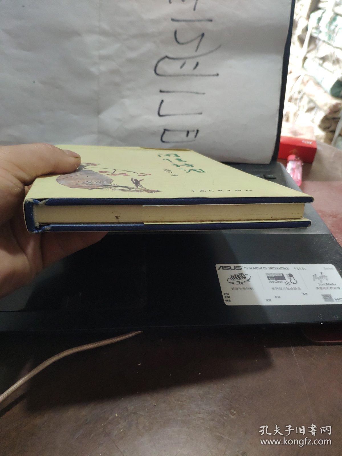 闲情诗词（精装本带封套）厨房2-2