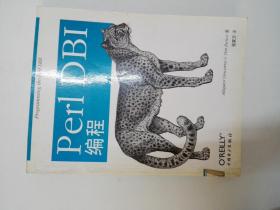 Perl DBI编程