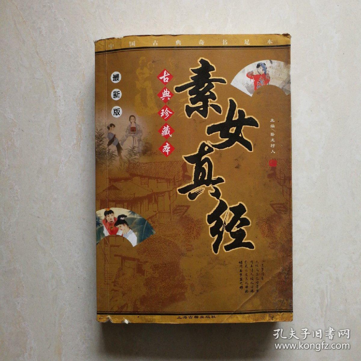中国民俗史绘画本