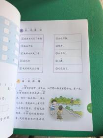 外研社海外中文学校系列教材：新启蒙汉语（第2级）（下）（练习册A)