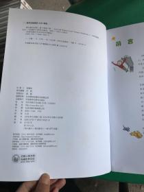 外研社海外中文学校系列教材：新启蒙汉语（第2级）（下）（练习册A)