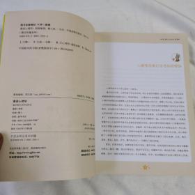 漫话有趣系列：《漫话心理学》