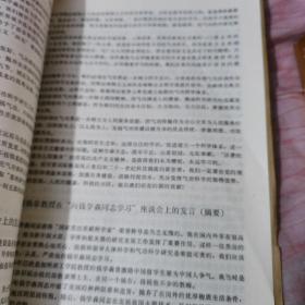 中国气功科学研究会会刊91年1—12期