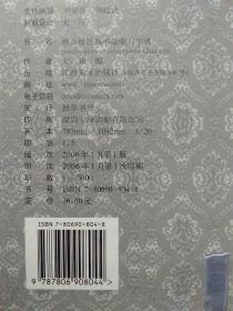 经典书法临习字谱(5册合售)：王羲之、张迁碑、欧阳询、颜真卿、柳公权【4册全新未拆封 1册已拆封】