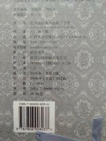 经典书法临习字谱(5册合售)：王羲之、张迁碑、欧阳询、颜真卿、柳公权【4册全新未拆封 1册已拆封】