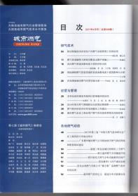 城市燃气.2017年第4、9期总第506、511期.2册合售