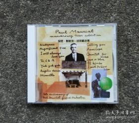 【金碟CD光盘】 保罗 默里埃 巡回精选集