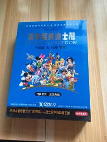 （经典华纳 全球限量版） 百年经典迪士尼 950集18部电影 30碟装