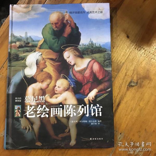 慕尼黑老绘画陈列馆