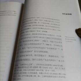 什么是科学