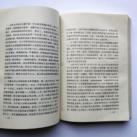 近现代回族人物研究