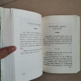 藏学文献书目题记（上下册全）〈2010年西藏初版发行〉