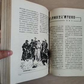 红旗（1959年1一12期合订本）〈1959年上海出版发行〉