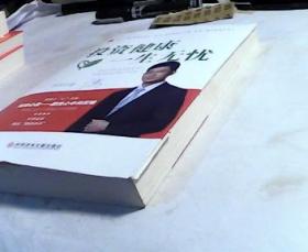 投资健康一生无忧
