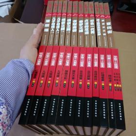 中国十大禁书 （全12册）十世界10大禁书（全12册），共24册合售