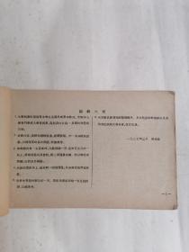 中学理科要览：物理学（上下册）