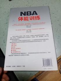 NBA体能训练：专家设计的122项练习