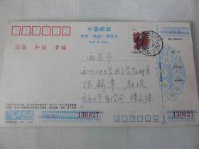 重庆大学  杨永臻手迹（1993年四川重庆寄西安明信片）