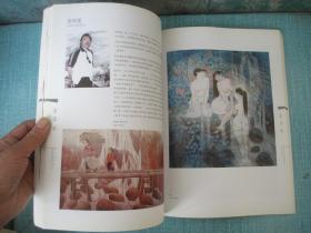 中国当代美术家2010精品鉴藏